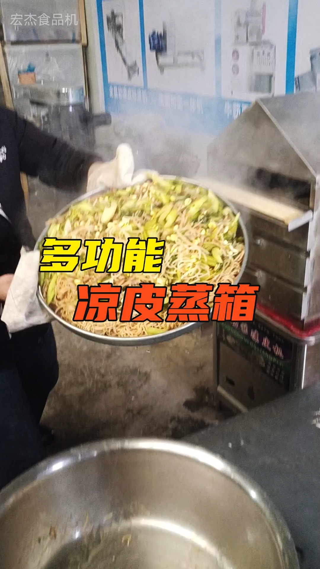 多功能凉皮机可以蒸卤面,包子,馒头。米饭