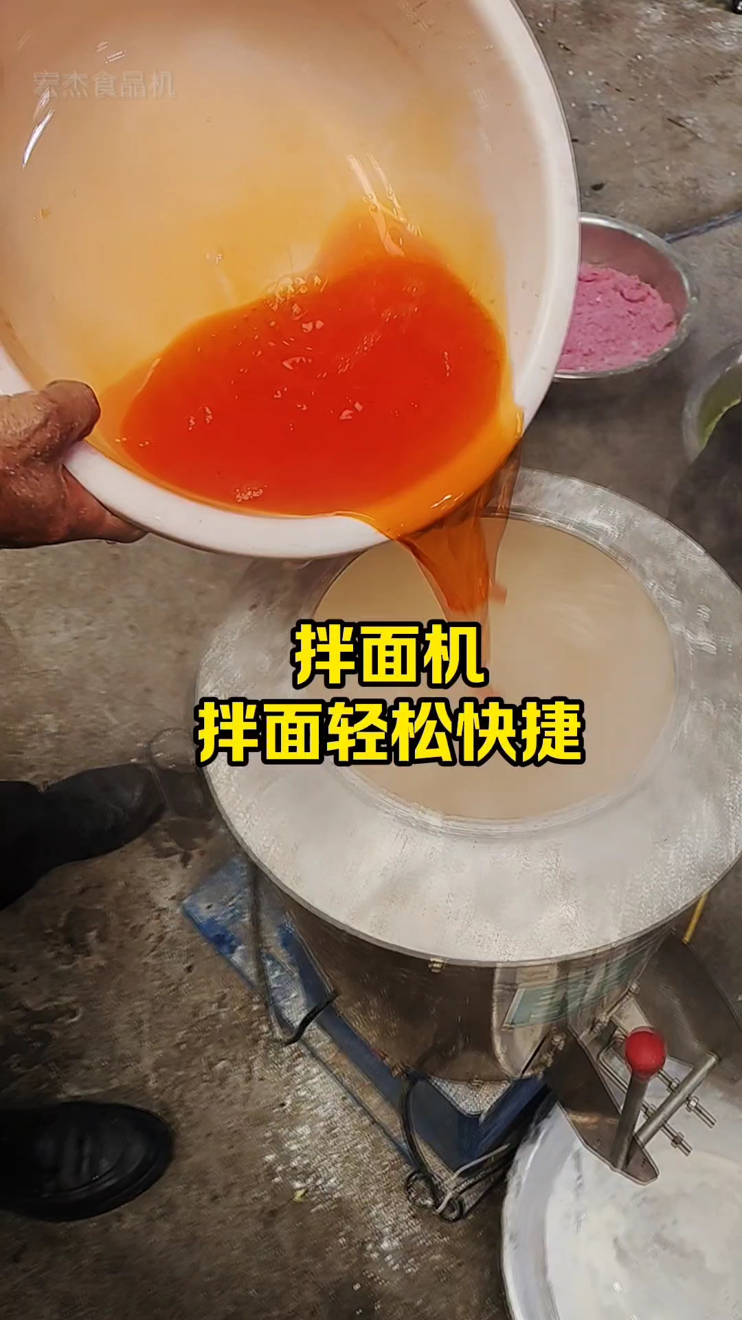 牛筋面机的黄金搭档拌面机,分分钟即可均匀。