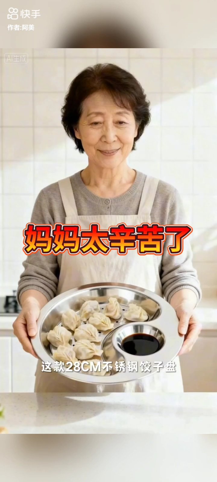 28cm不锈钢饺子盘,304材质更安心