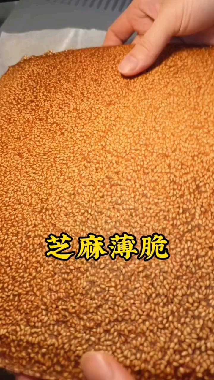 美味芝麻脆饼,大人孩子都爱吃,快快来学