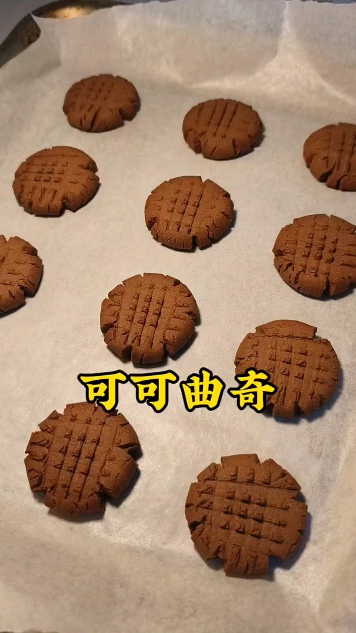 美味可可曲奇,嘴馋快来学,好吃又好学