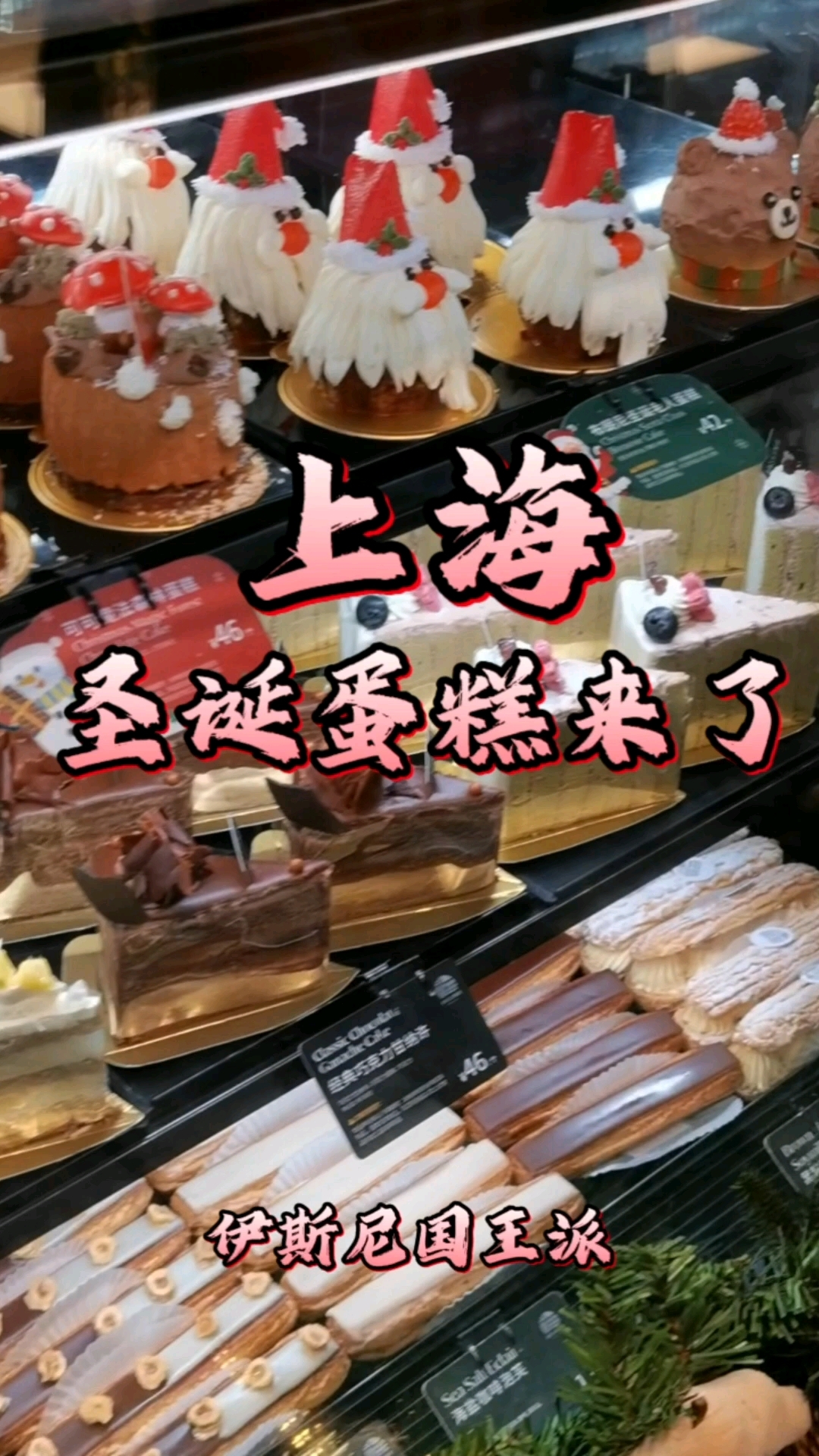 上海冬日点心品种繁多