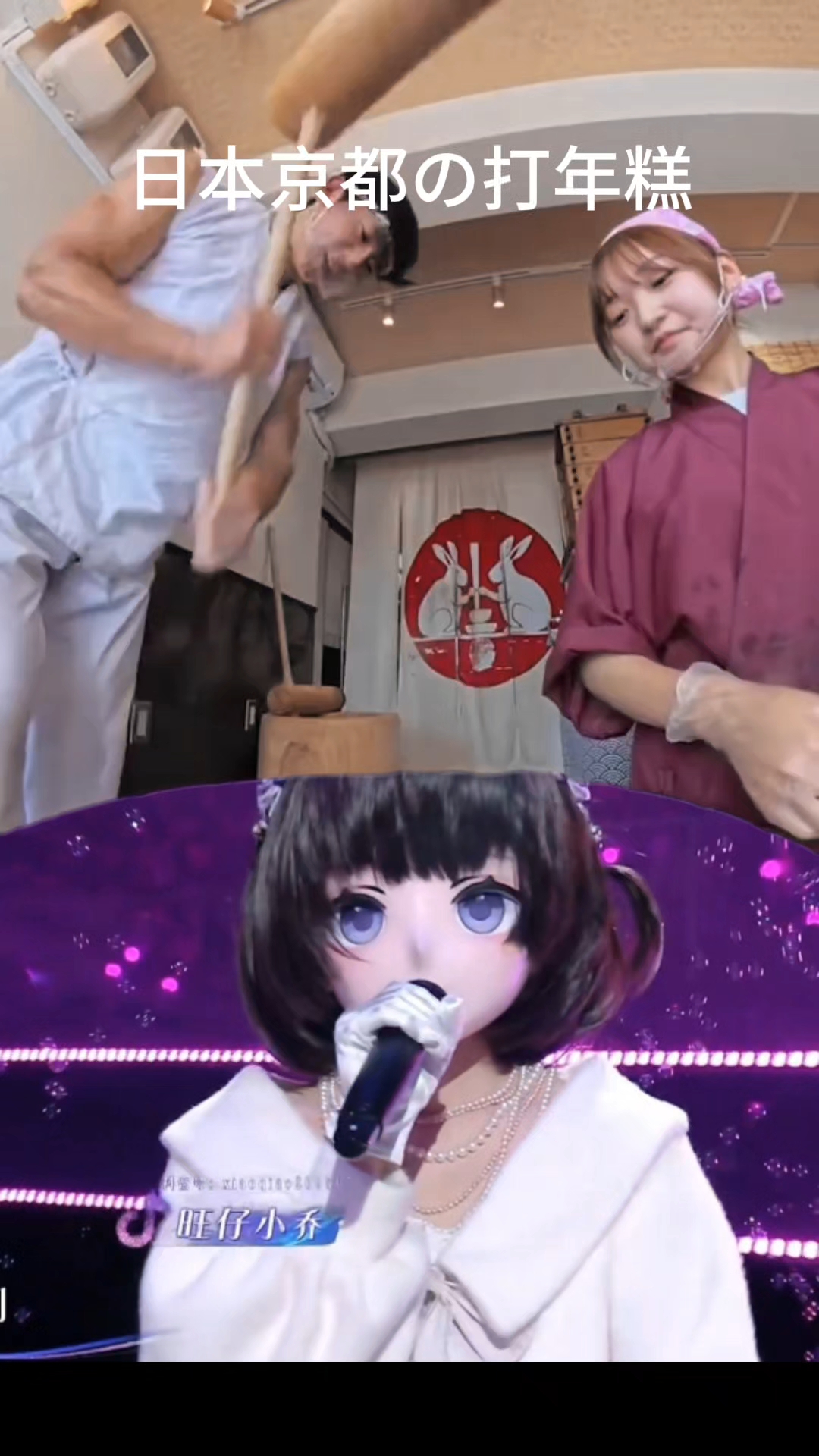 日本打年糕来啦