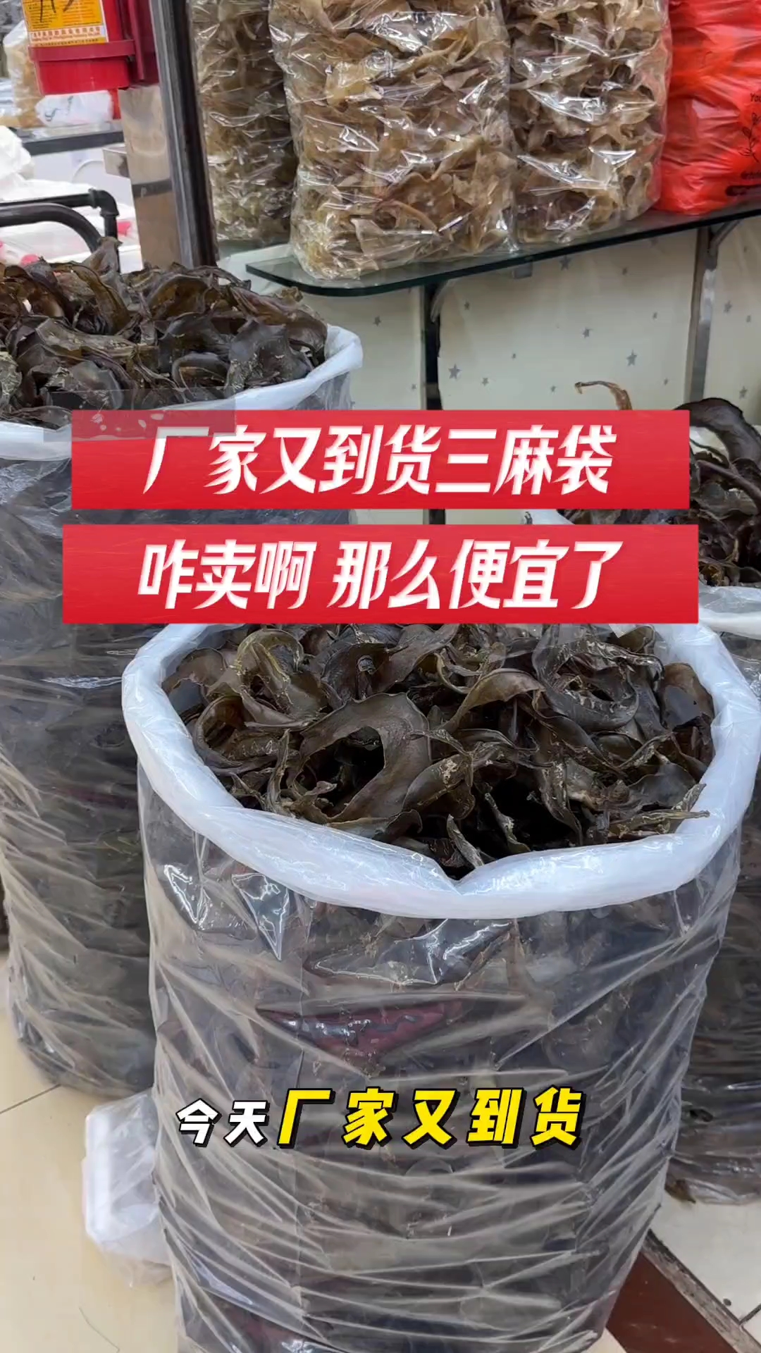 300斤甲鱼裙边干厂家又到货300斤甲鱼裙边干,咋搞