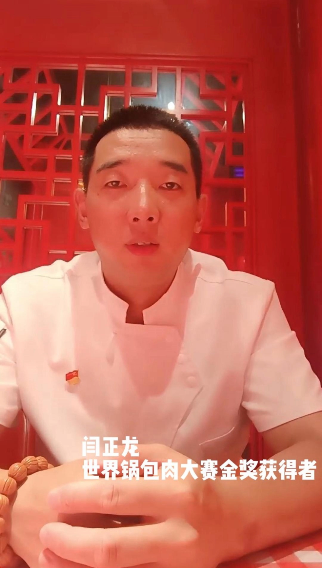 【哈尔滨名厨喜获世界锅包肉大赛金奖】
