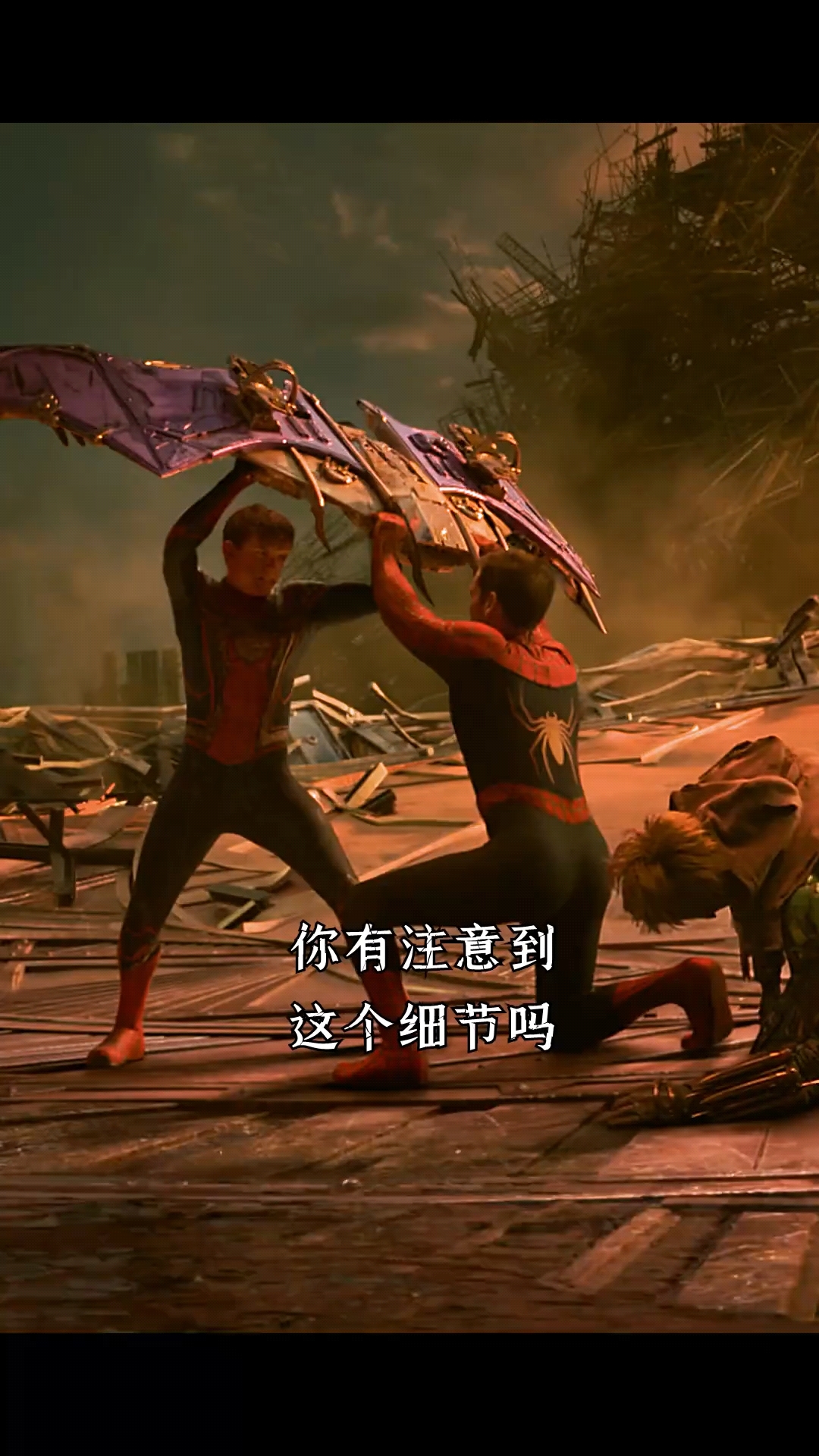 你有注意到初代蜘蛛侠挡下荷兰弟的细节吗