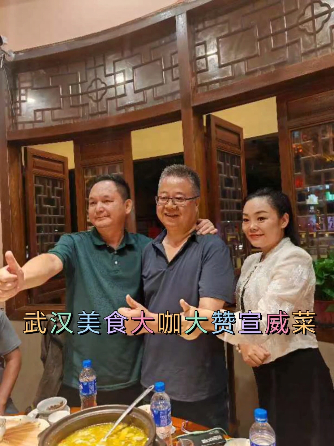 武汉美食大咖来昆明,对余味乡宣威菜菜赞不绝口