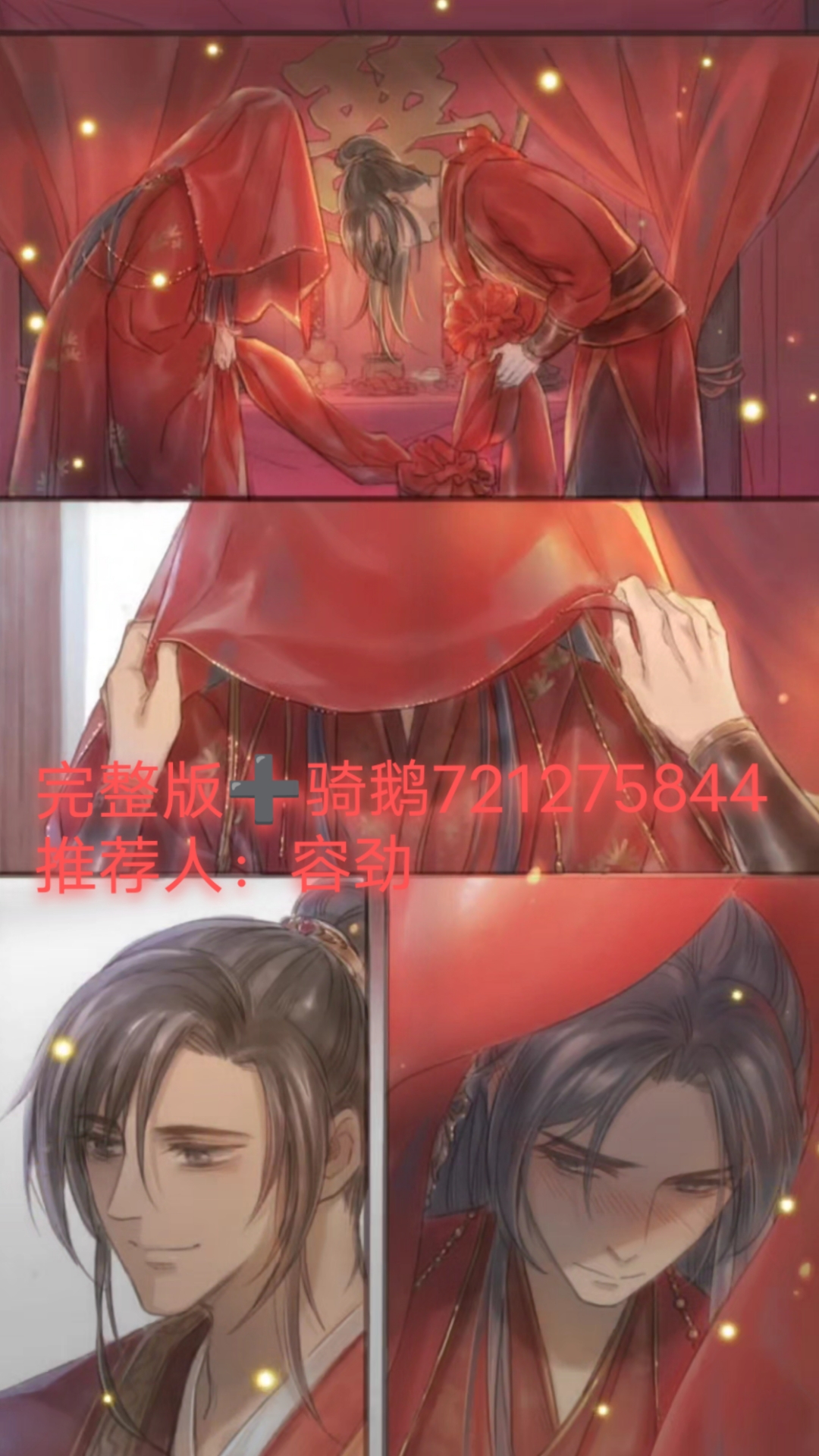 燃晚大婚车篇,激动