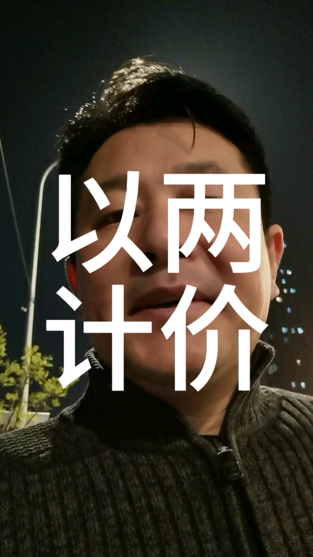 麻辣烫店28一斤的豆芽被指以两计价误导消费者#社会百态