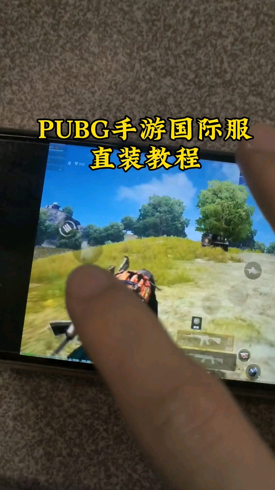 入坑不亏!绝地求生手游国际服震撼上线,火力全开超刺激