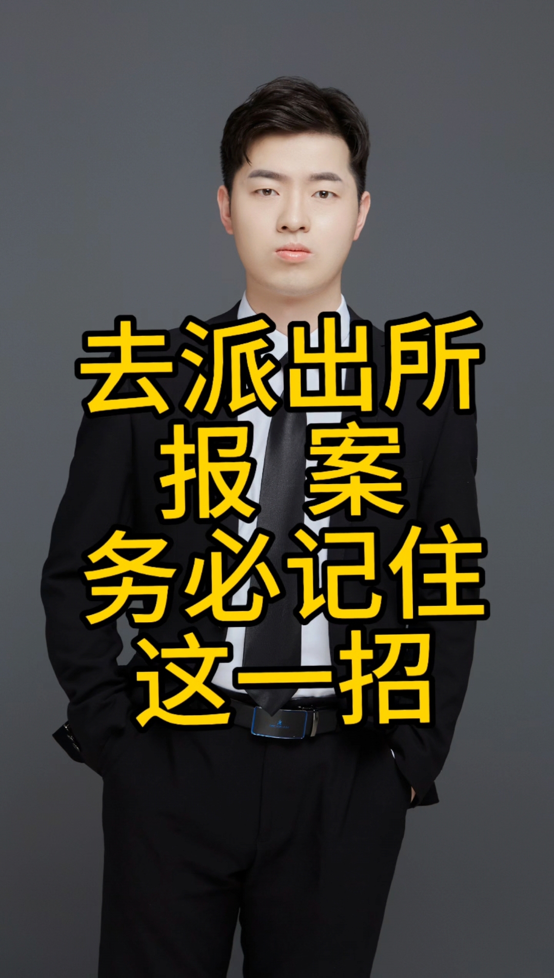 去派出所报案,不立案这样办