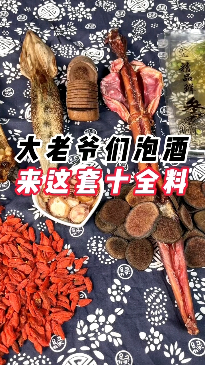 男士必备壮腰补肾