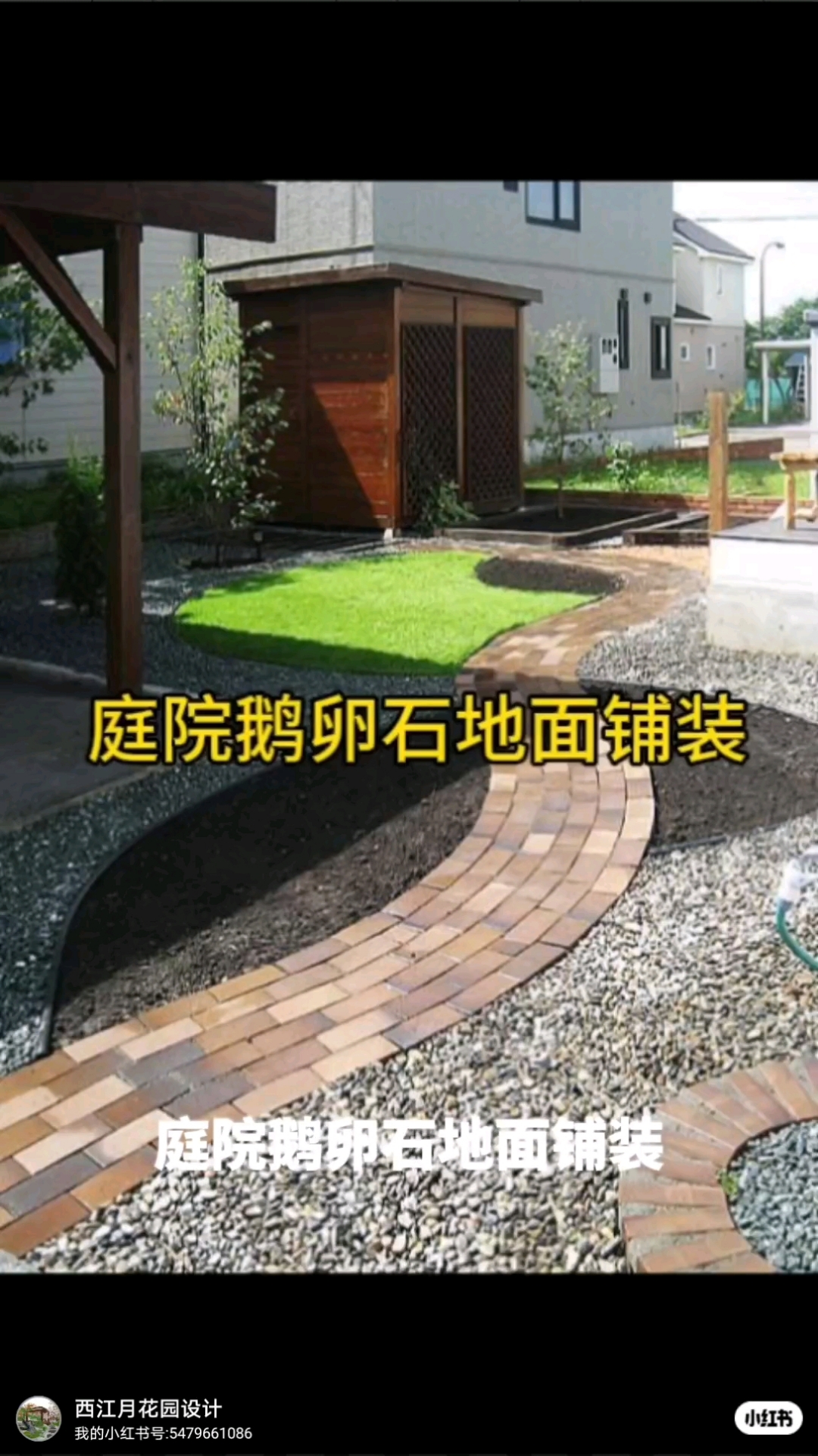 别墅庭院鹅卵石地面铺装可以这么美