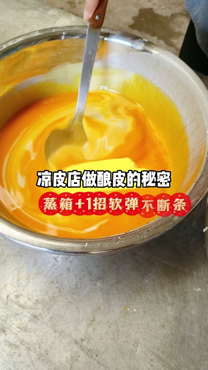 凉皮不开裂不断条,商用凉皮蒸箱起着关键性作用。