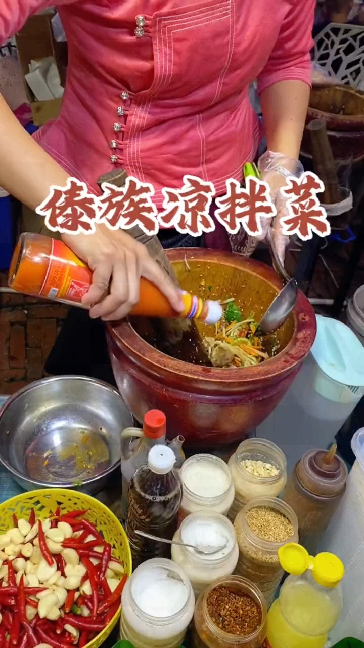 傣族牛杂海鲜凉拌菜,真是很开胃