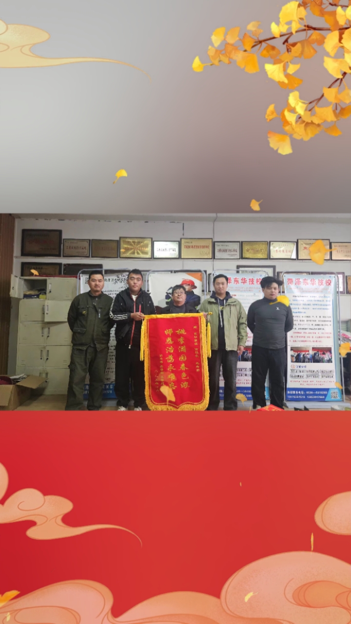 菏泽职业名校推荐:菏泽市东华职业培训学校