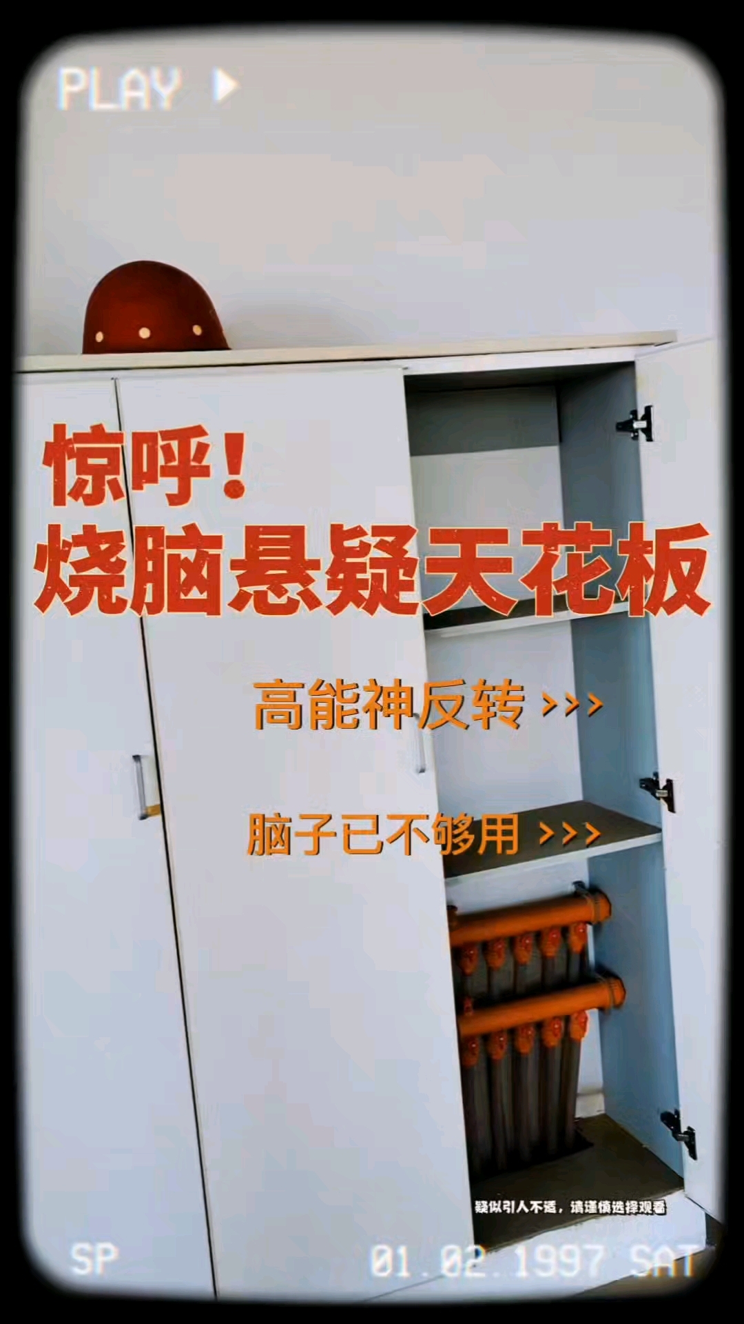 白哥探险天津废弃办公楼