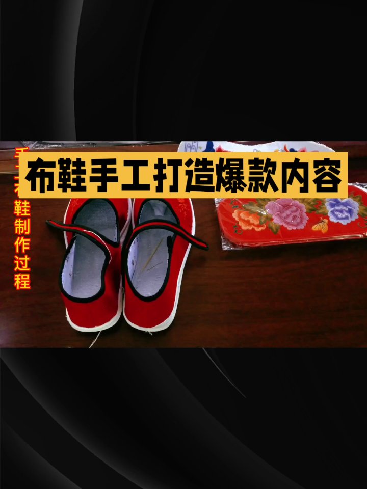 国潮布鞋DIY,省钱又时尚