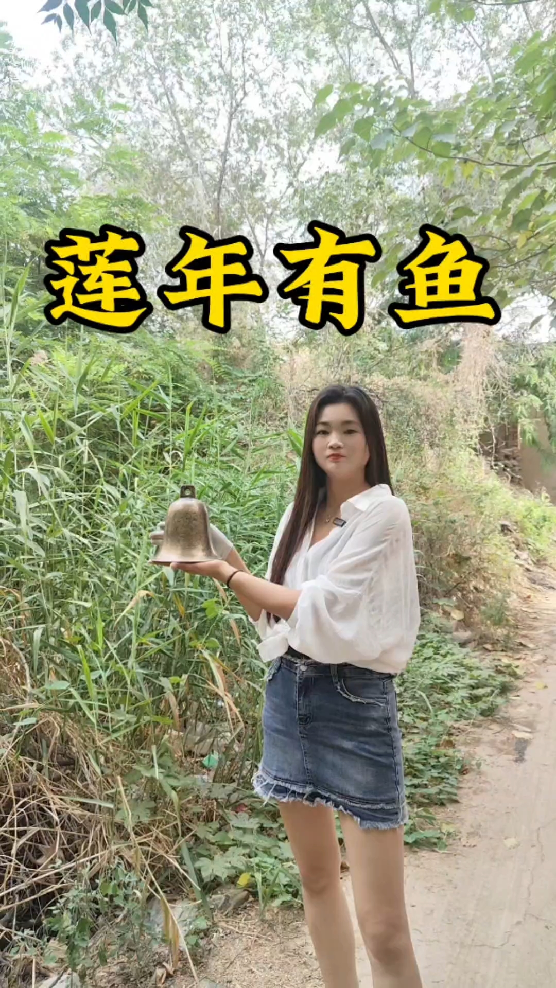 莲年有鱼铜制大铃铛