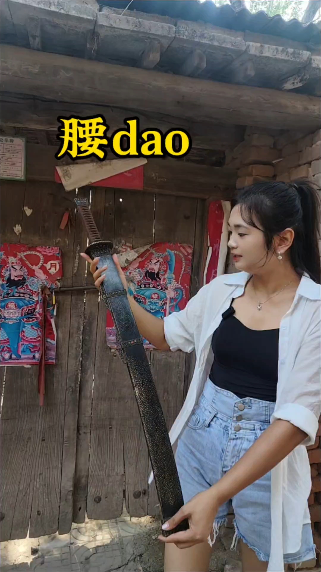 御赐二品腰刀