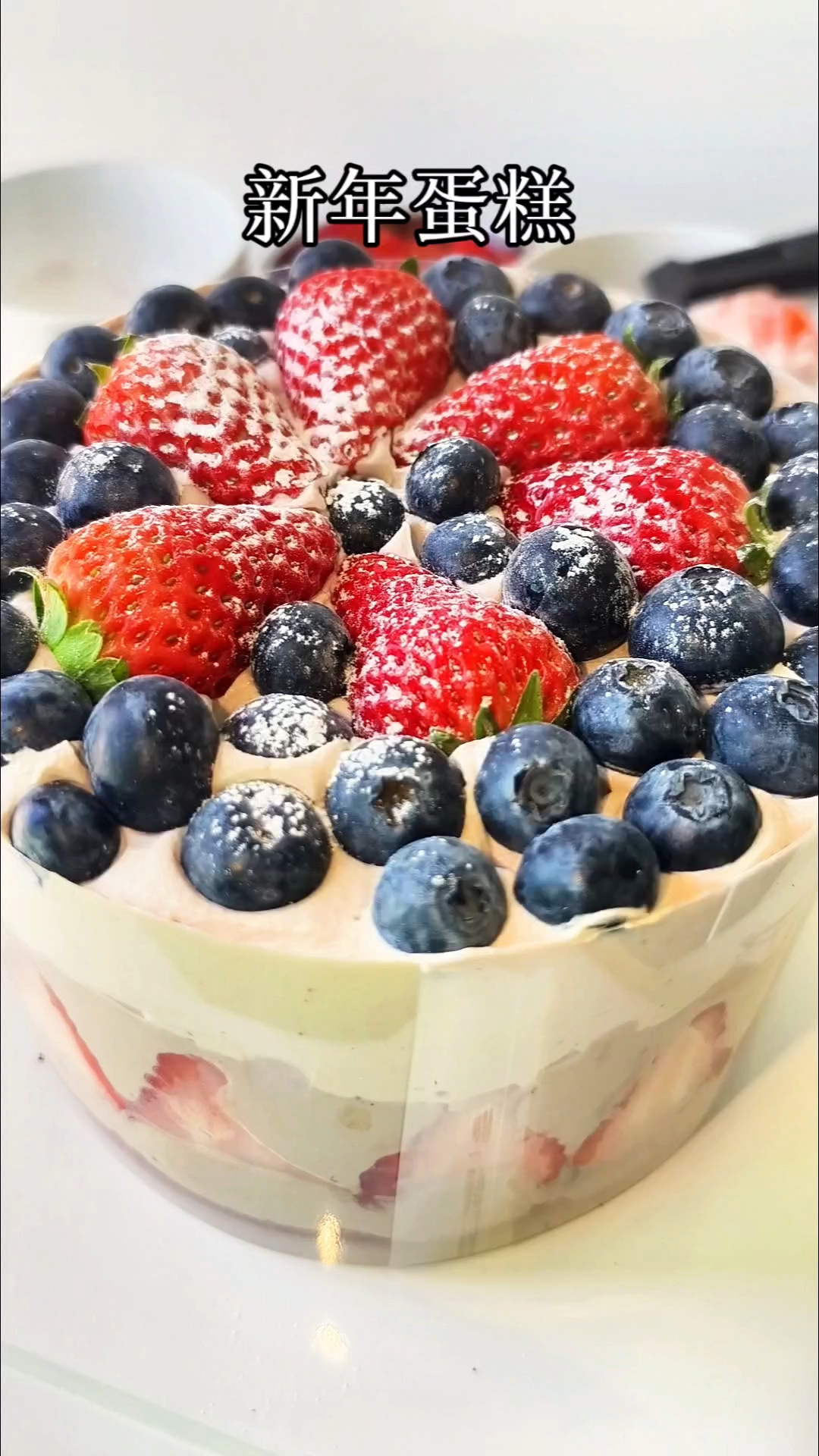 新年蛋糕来啦!