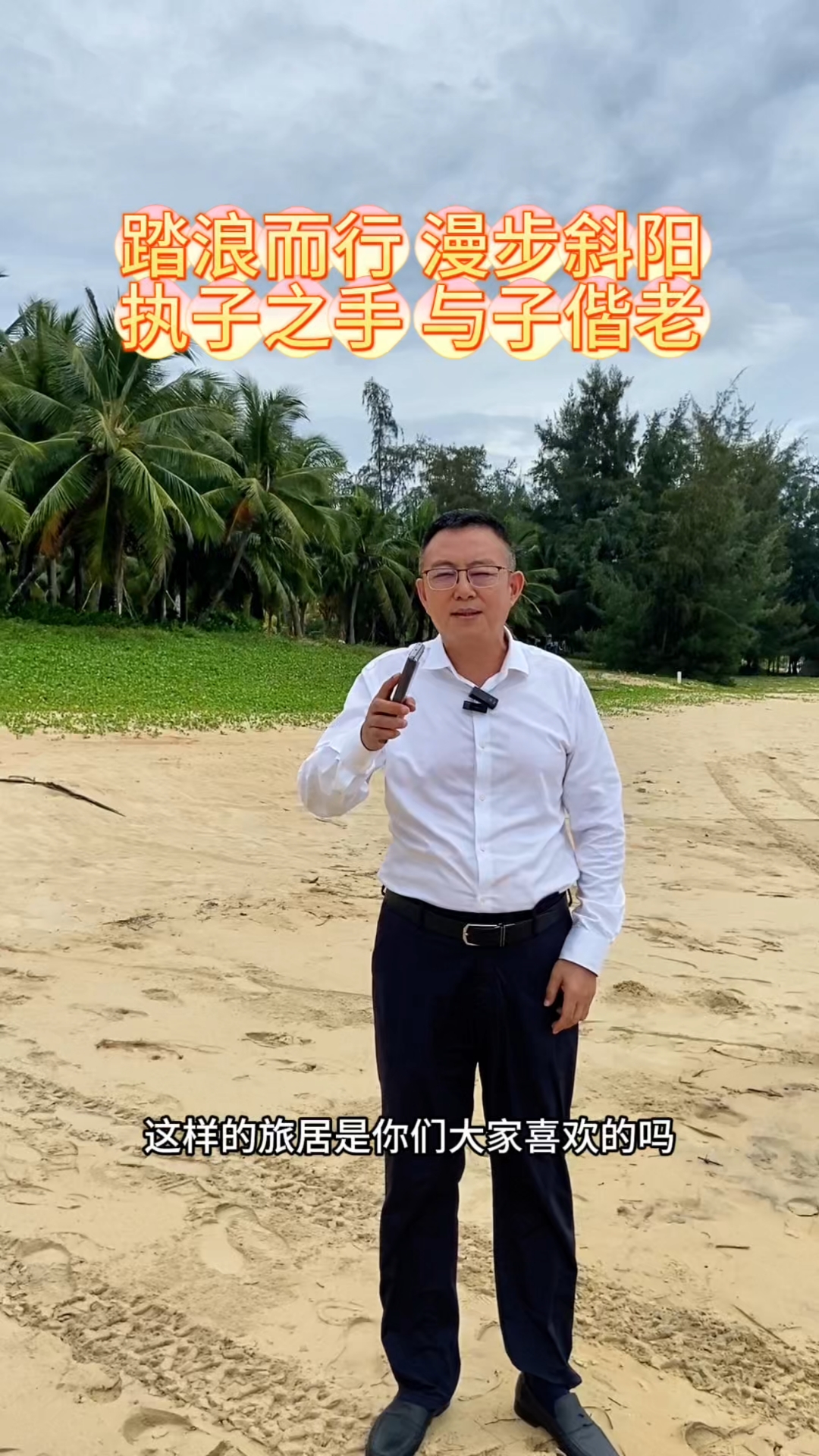 在三亚海棠湾区,滨海度假酒店式旅居,星辰大海近在咫尺! 