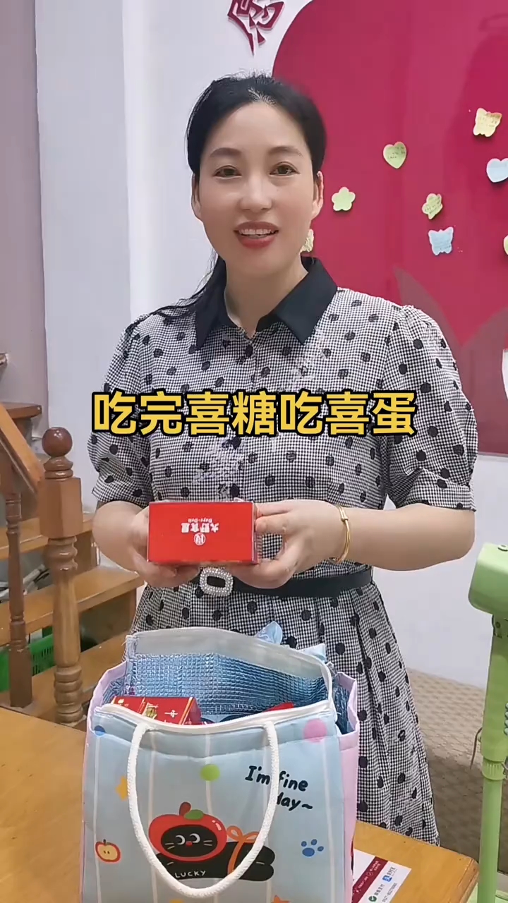 吃完喜糖吃喜蛋