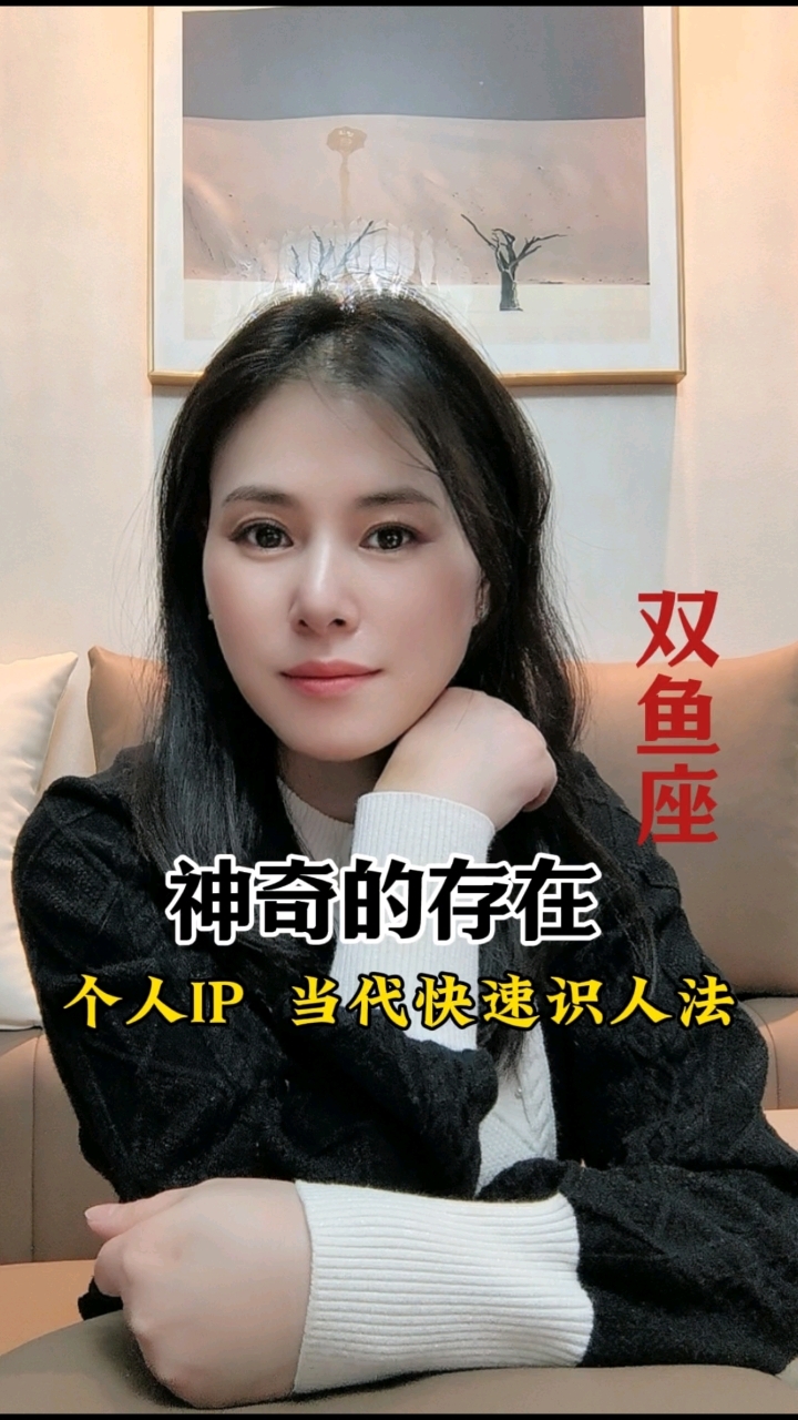 双鱼座的真善美 符合短视频IP内容趋势