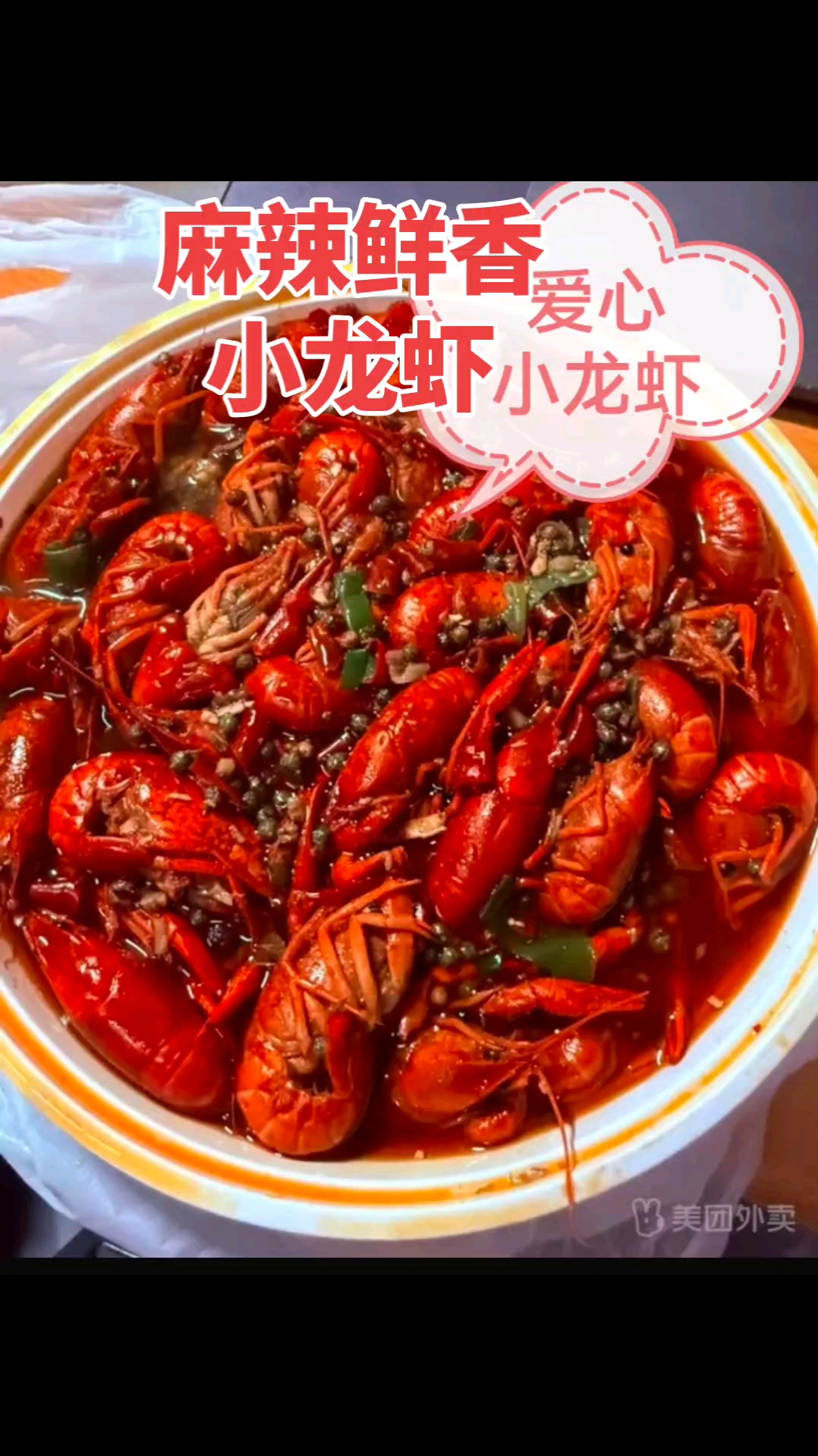 麻辣小龙虾的炒料技巧#麻辣小龙虾# #吃龙虾的季节# #夜宵吃什么#