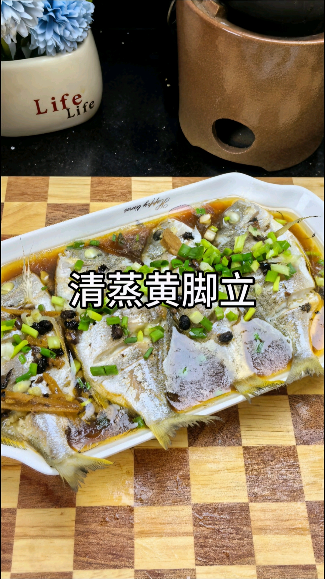清蒸黄脚立鱼,祝大家新年快乐