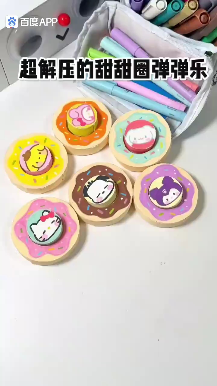 #超可爱的甜甜圈来啦!