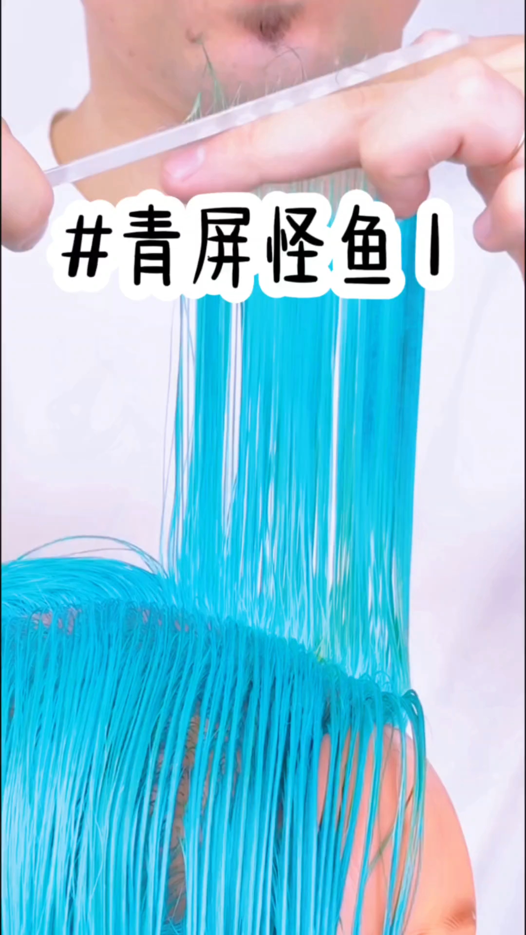 《青屏怪鱼》