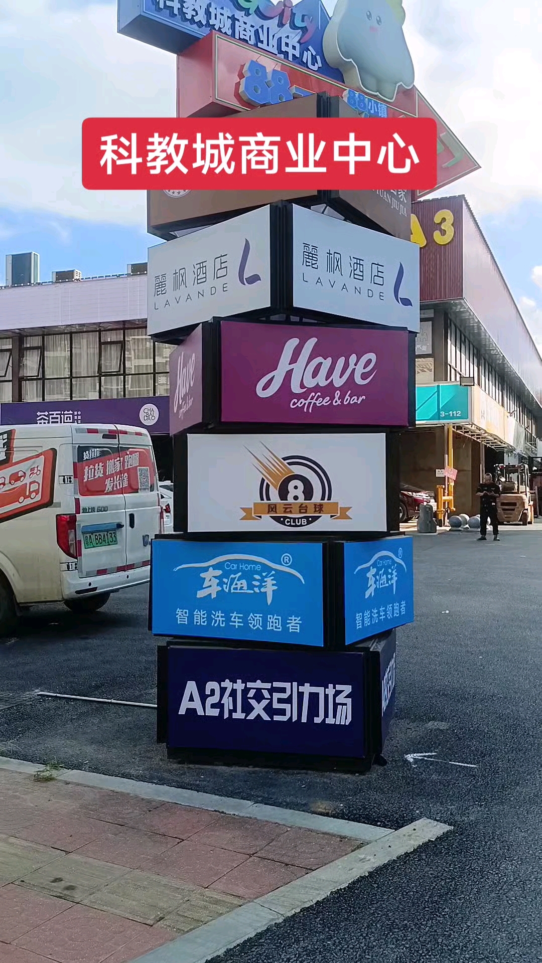 广州朱村凤岗科教城商业中心广告设计制作，附近广告设计灯箱招牌