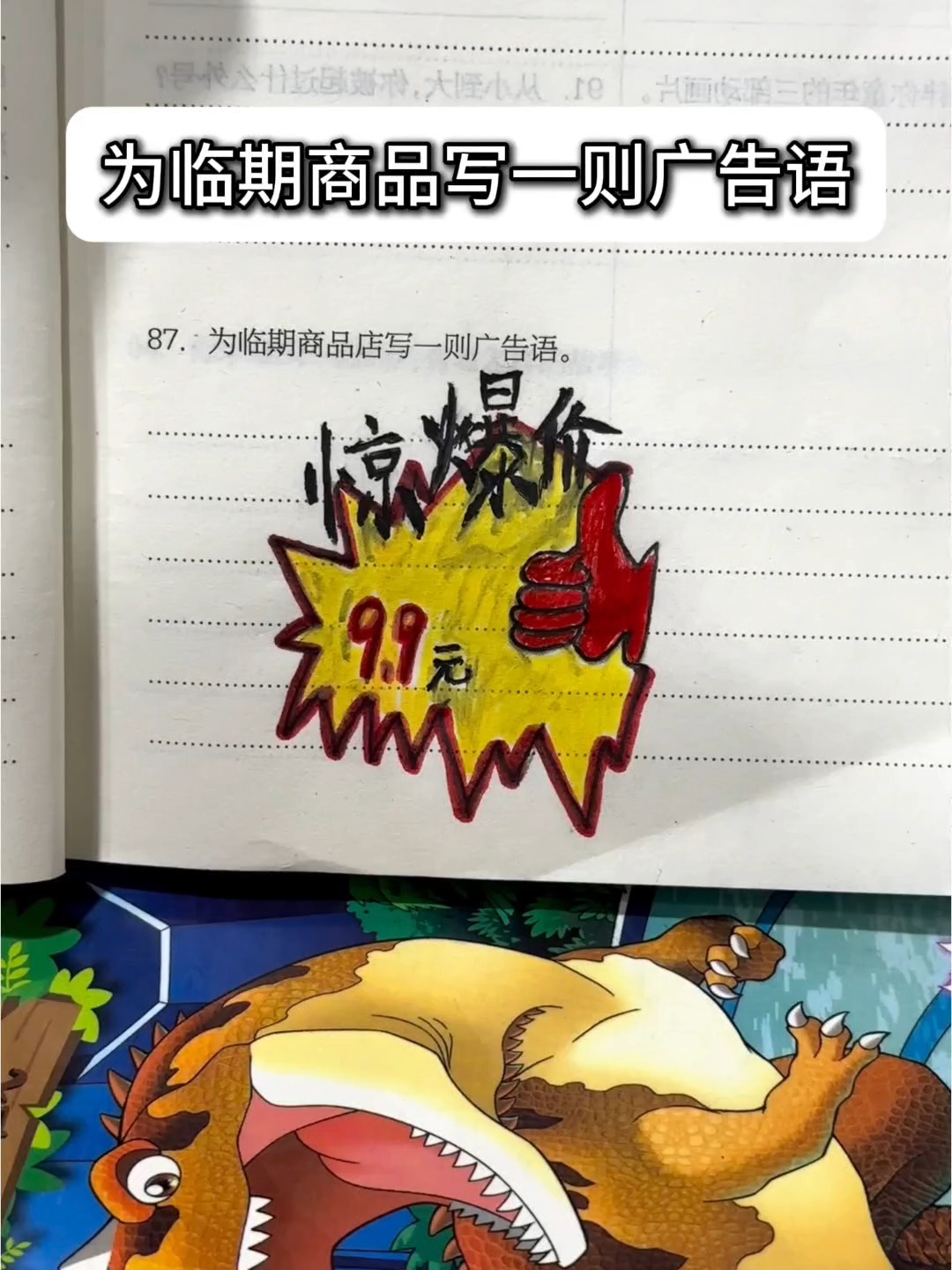 为临期商品写一则广告语#超值捡漏# #抽象#