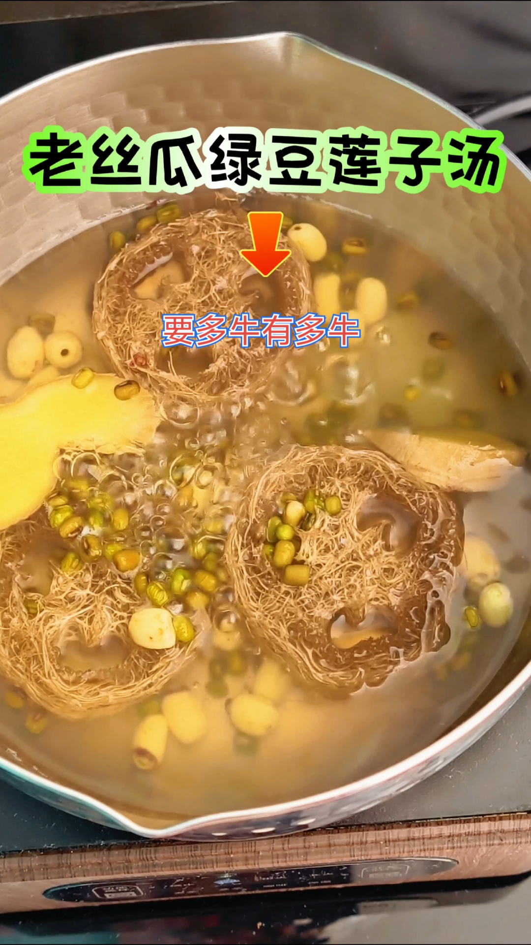 老丝瓜瓤搭配绿豆莲子煮汤，解决不少人烦恼，老一辈的智慧