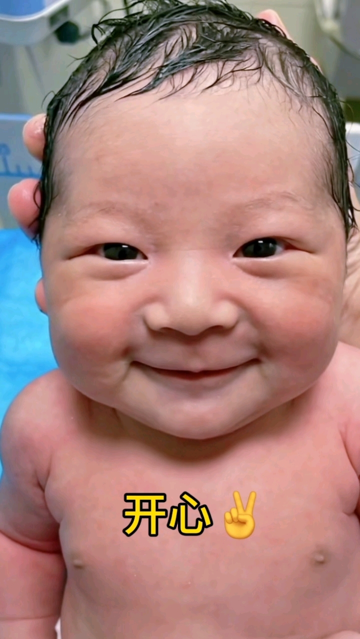 开心#新生儿 #萌娃表情包 #可爱 #人类幼崽