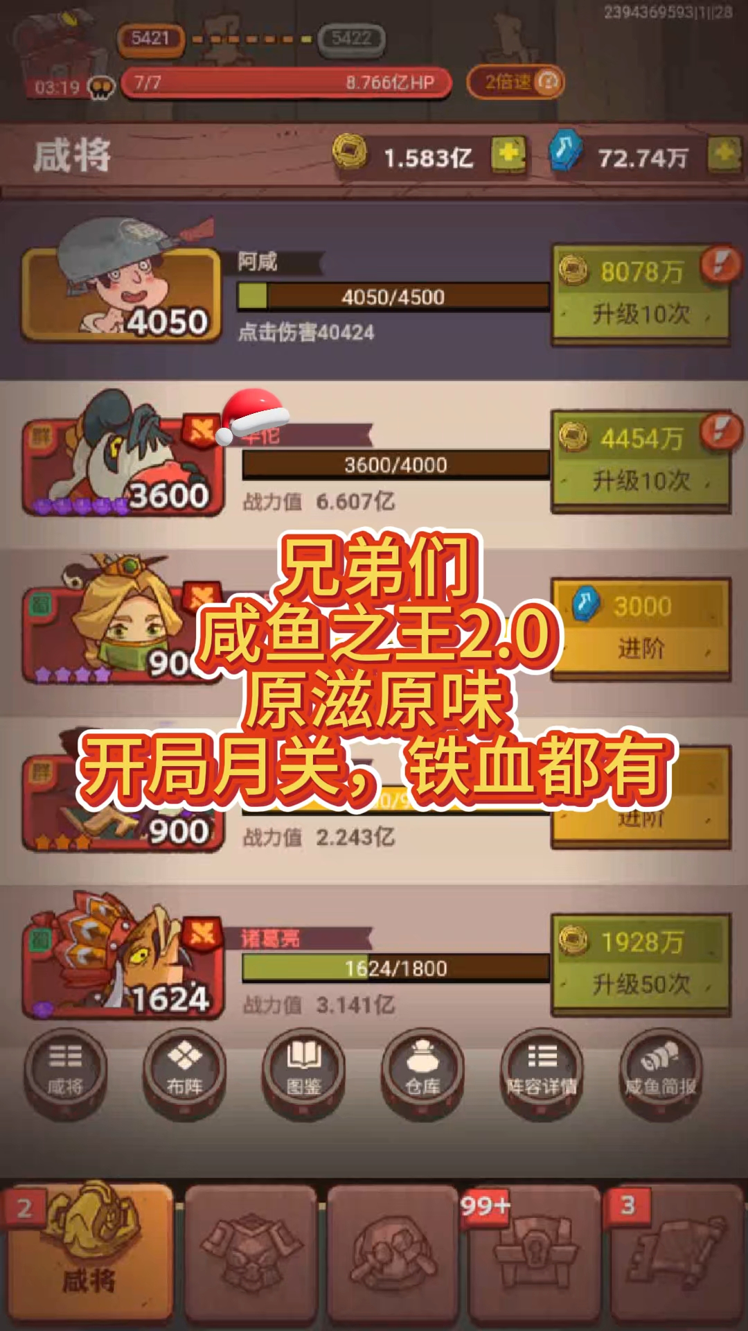 咸鱼之王2.0,鱼珠盐场淬炼,月光铁血