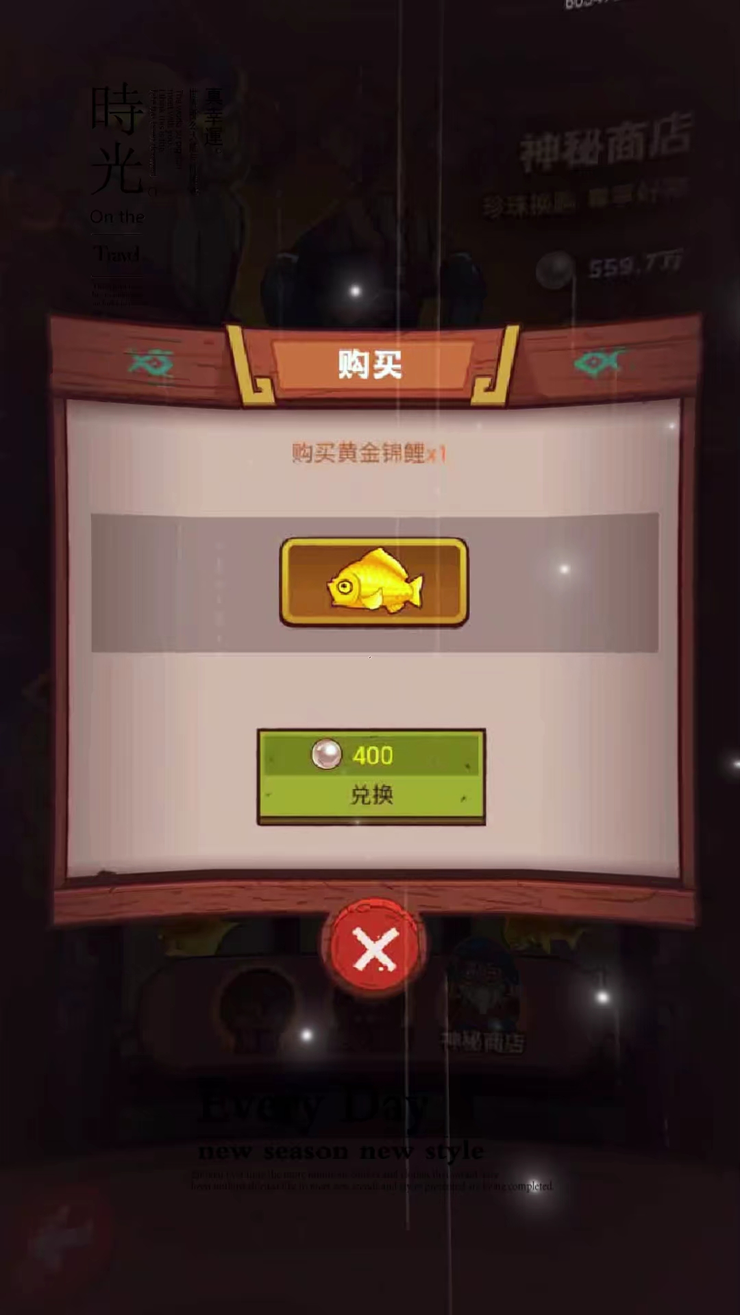 咸鱼之王三周年,有鱼珠,盐场,不贴,不换,原滋原味
