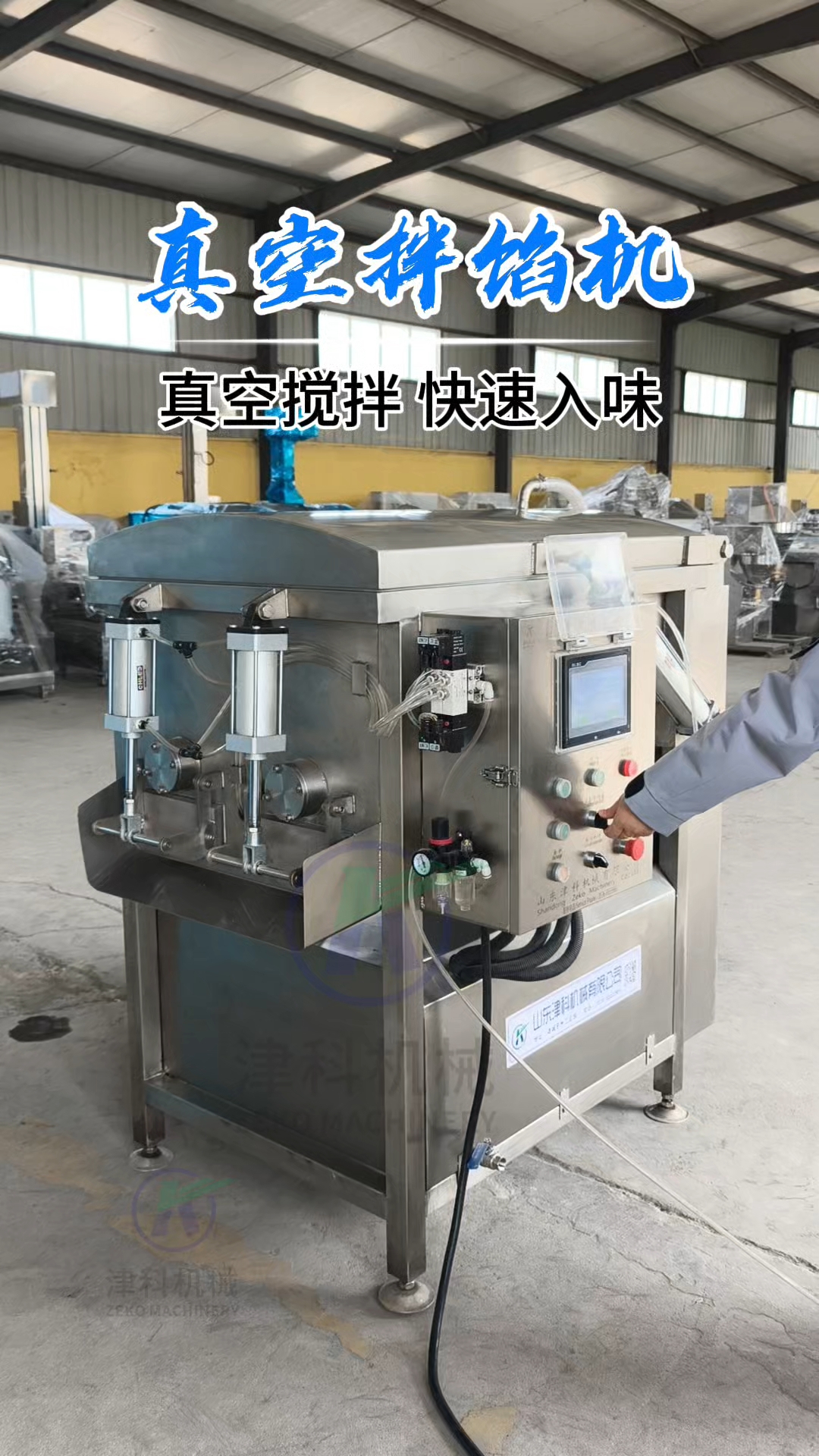 侧出料真空拌馅机,真空搅拌肉馅,入味均匀,富有弹性#真空拌馅