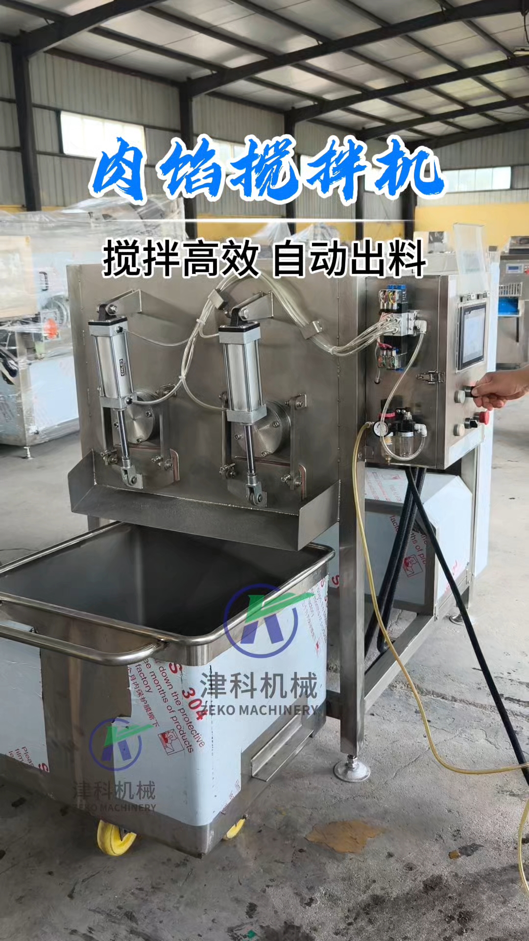 侧出料肉馅搅拌机双轴搅拌，商用馅料快速混合，拌馅机
