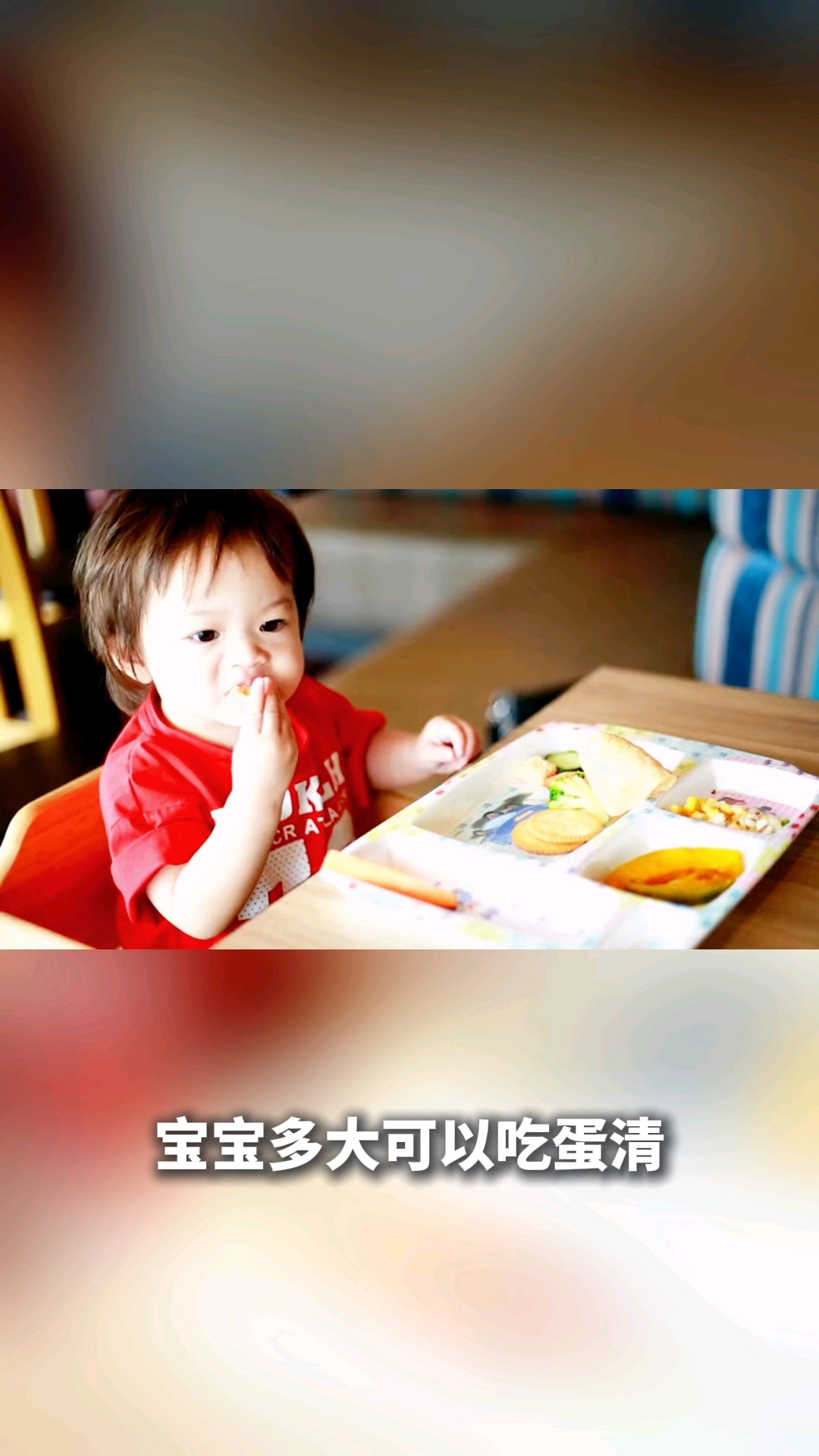 宝宝多大可以吃蛋清