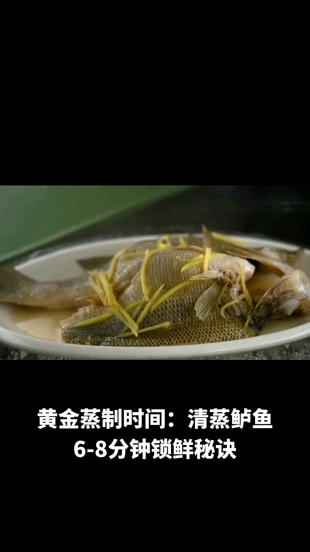 蒸鲈鱼的做法蒸几分钟