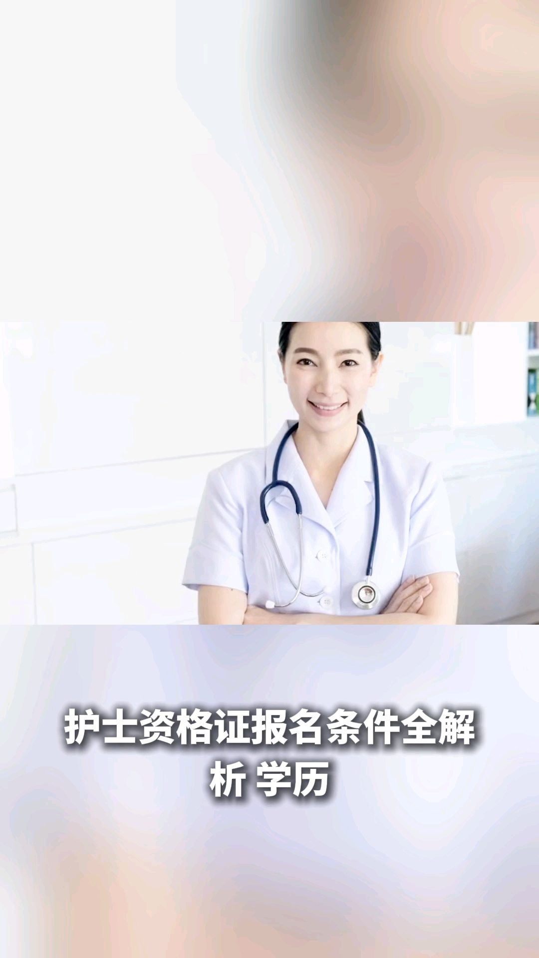 护士资格证报名条件