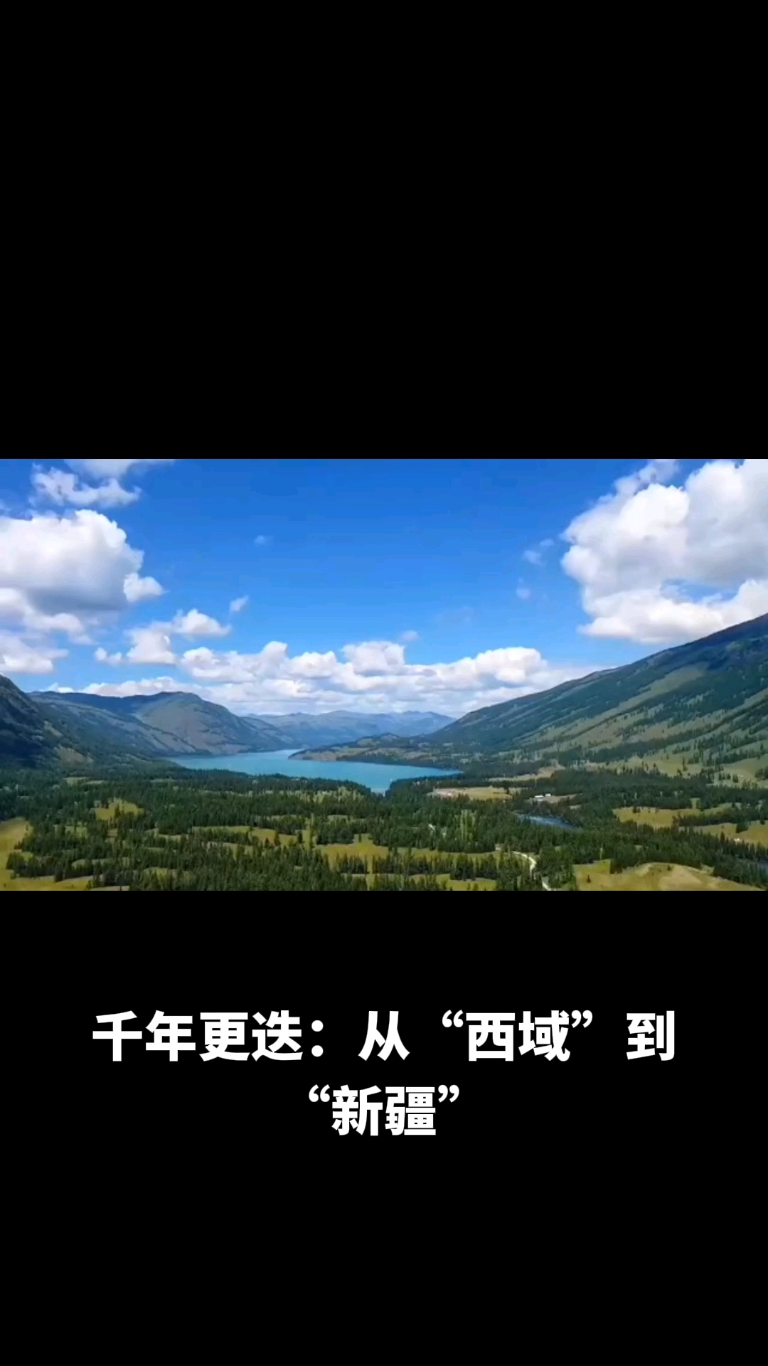 新疆古代叫什么