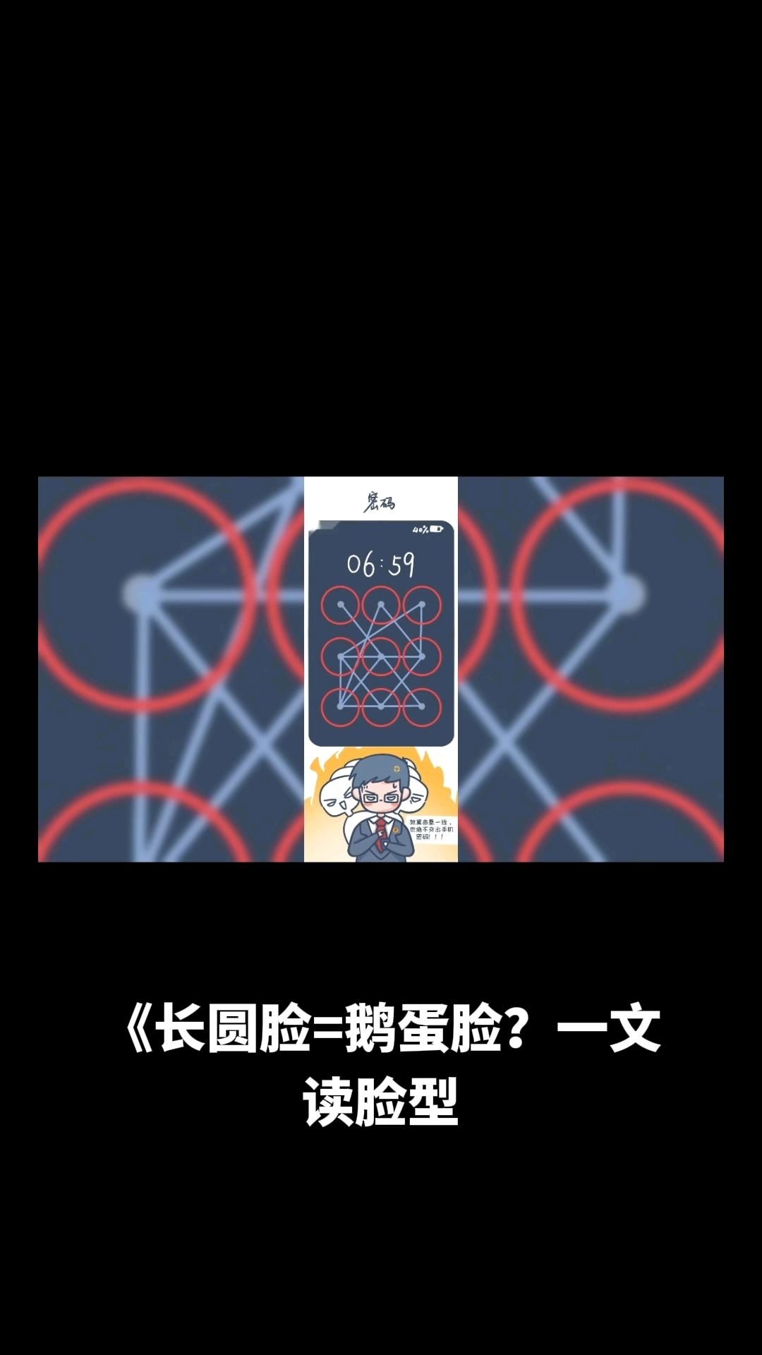 长圆脸是什么脸型