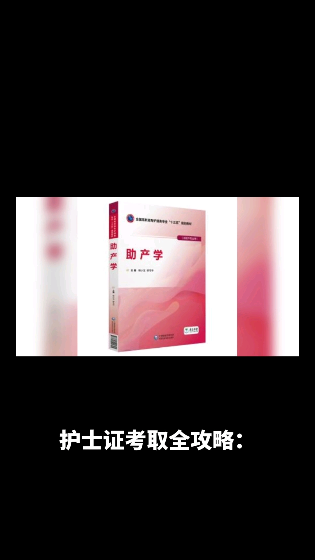 护士证怎么考取需要什么条件