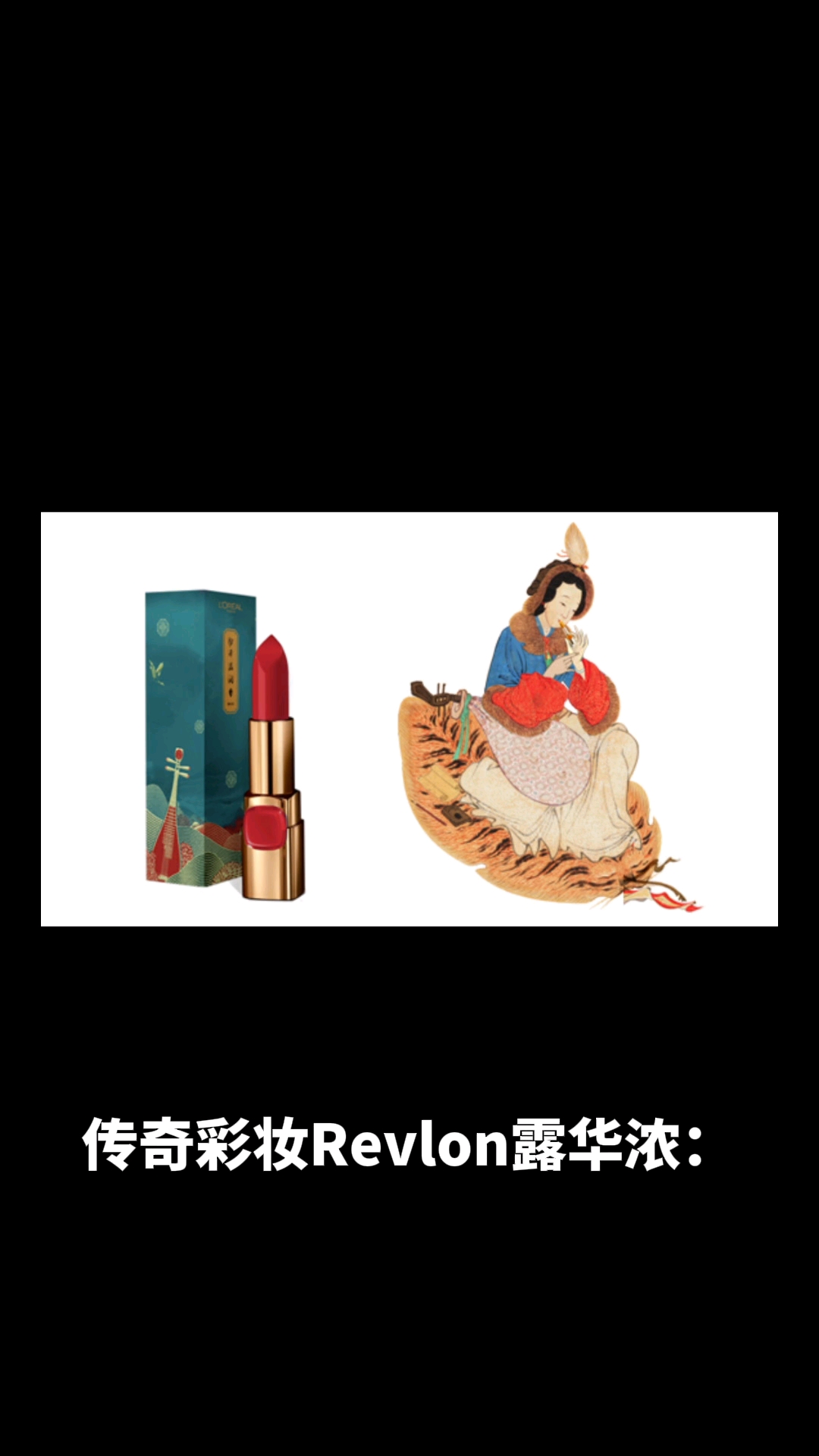revlon是什么牌子口红