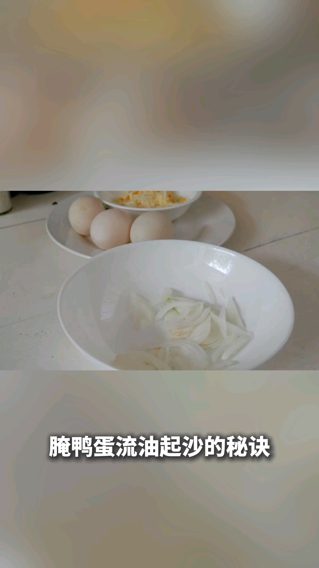 咸鸭蛋怎么做才好吃