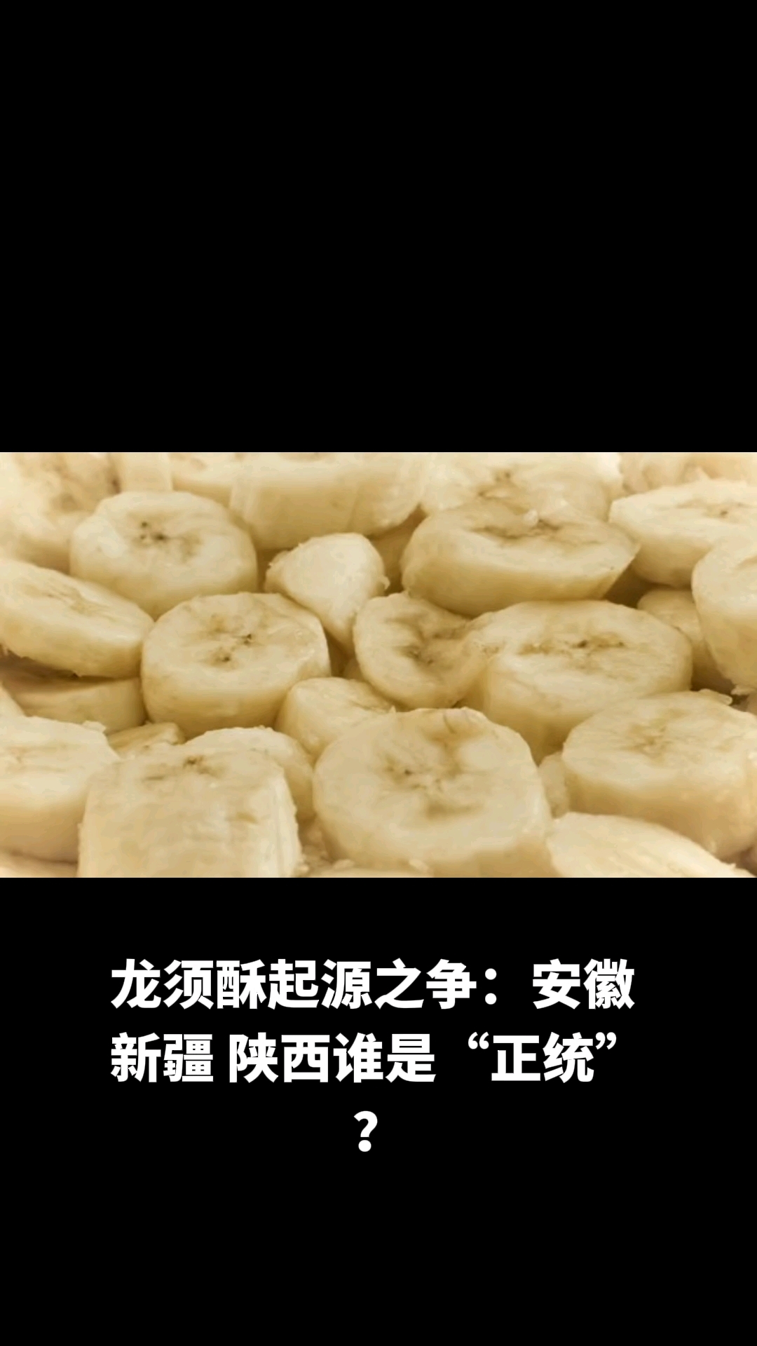 龙须酥是哪里特产