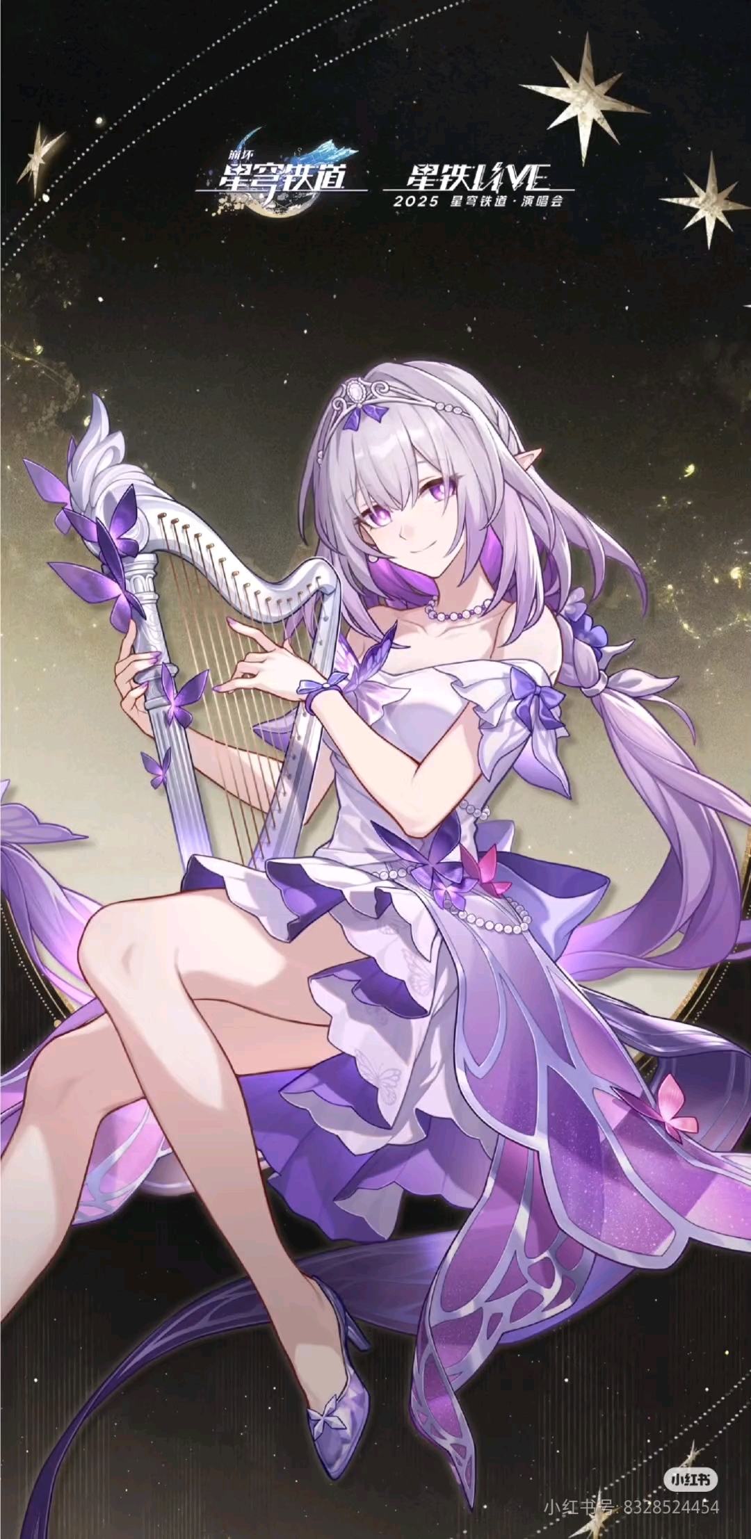 《星穹铁道》遐蝶可爱可爱壁纸